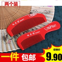2 sets of creative wedding supplies bride dressing wood comb Red pure peach wood comb anti-static comb grate