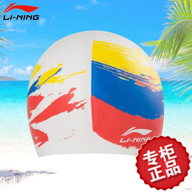 New Li Ning swimming cap swimming cap male and female universal waterproof large child swimming cap not Leehead comfort professional LSJM837