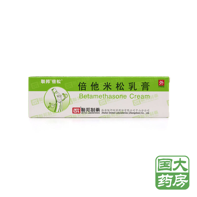 联邦 倍他米松乳膏 15g*1支/盒