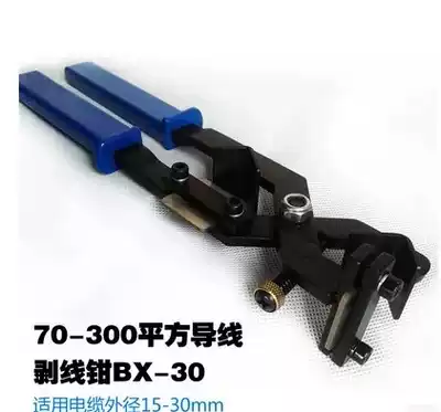 Cable stripping machine Cable stripping knife planing knife high pressure rotary cutting type cable stripping pliers BXQ-40B-BX-30