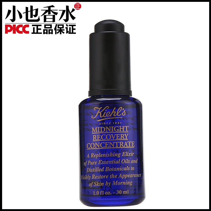 Kiehl＇s/科颜氏契尔氏夜间修护精华液30ML “蓝精灵 ”