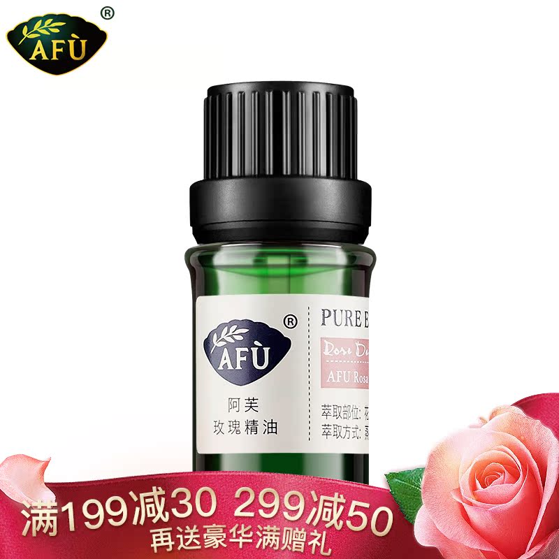 AFU阿芙玫瑰精油5ml 单方精油 植物芳疗调理护肤 焕白补水保湿