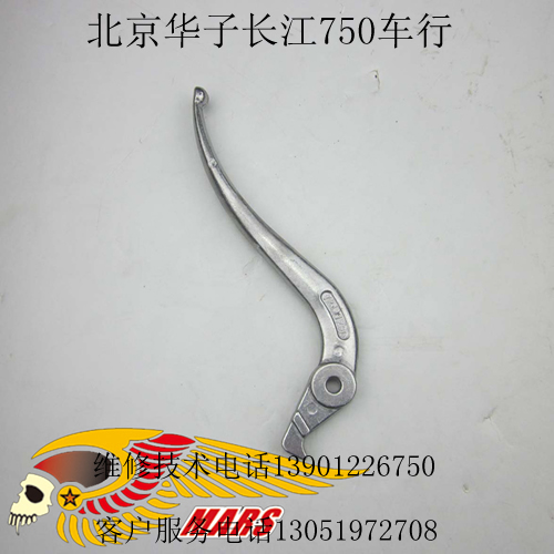 Yangtze River 750 satchel side three-wheel clutch brake handle hand horn small handle(Beijing Huazi Club)