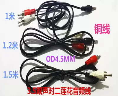 Factory direct sales 3 5 male double sound to two RCA Lotus AV cable one point two audio video computer audio cable