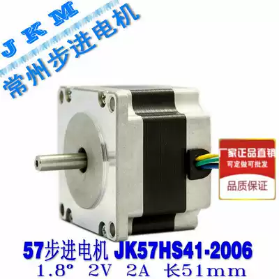57byyg stepper motor NEMA23 JK57HS41-2006 factory direct high precision low noise