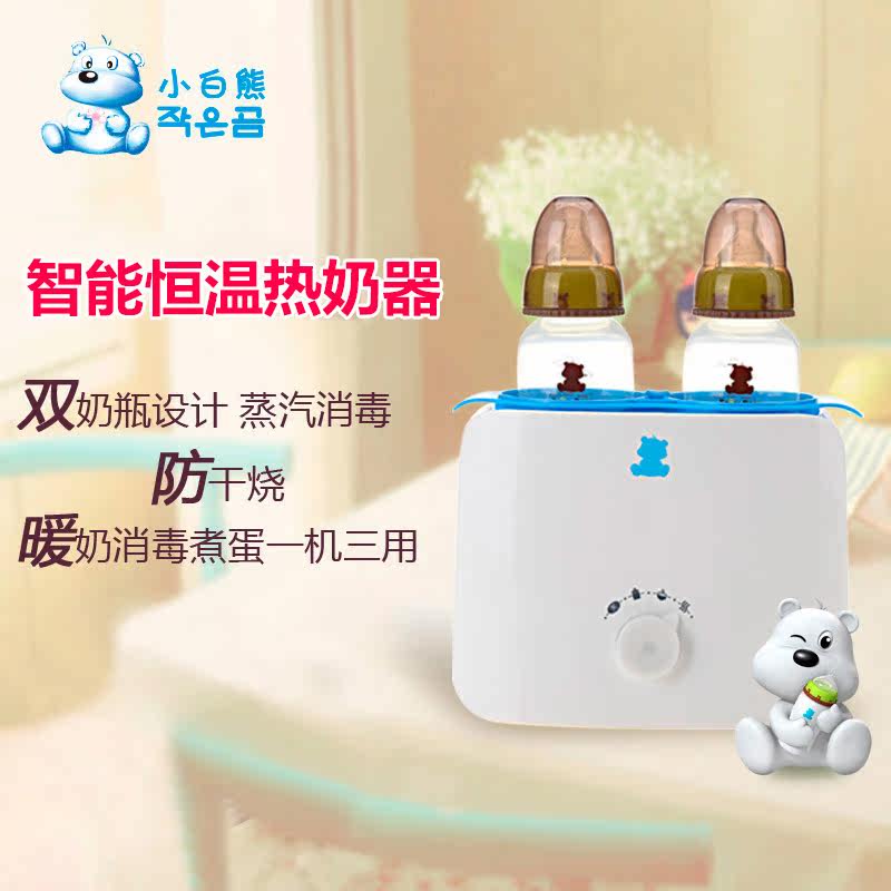 小白熊暖奶器 防干烧双瓶暖奶器 消毒器 智能恒温热奶器 HL-0859