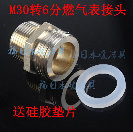 Gas table special conversion joint M30 turn 6 points of external silk gas table 8 to turn 6 sub-bellows copper joint