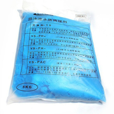 Bluestone Killing Algicide Swimming Pool Removing Algal Algicide Removing Algal Alga Special Effects A Bag 20KG other than Black Algae Special Effects