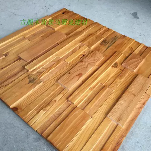 Простая древняя лодка древесина/сосна мольрин/фоновая стенка Мозаика/декоративная доска материалов
