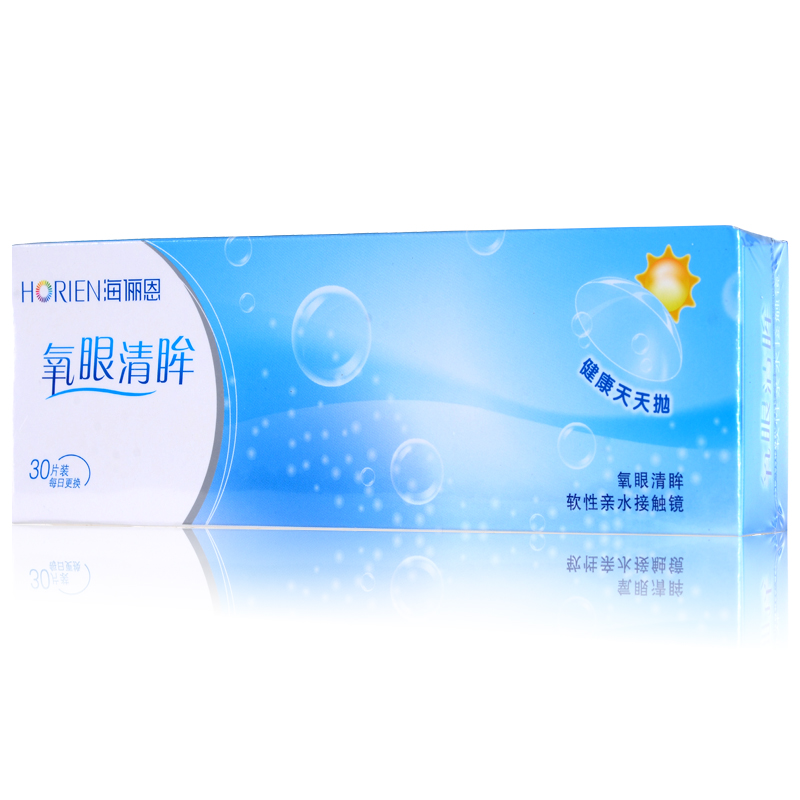 2送润眼液海俪恩近视隐形眼镜氧眼清眸日抛30片天天抛防UV紫外线