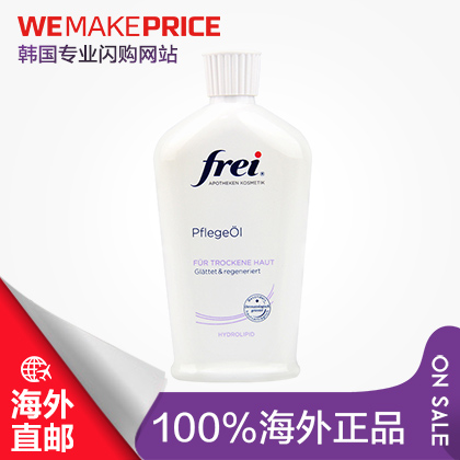德国Frei 平滑复活祛疤油125ml 修复疤痕 敏感肌适用 直邮