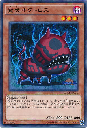 (Xingyue Yu-Gi-Oh!) N Pinka Demon Dog Eight Ghost Dog 904
