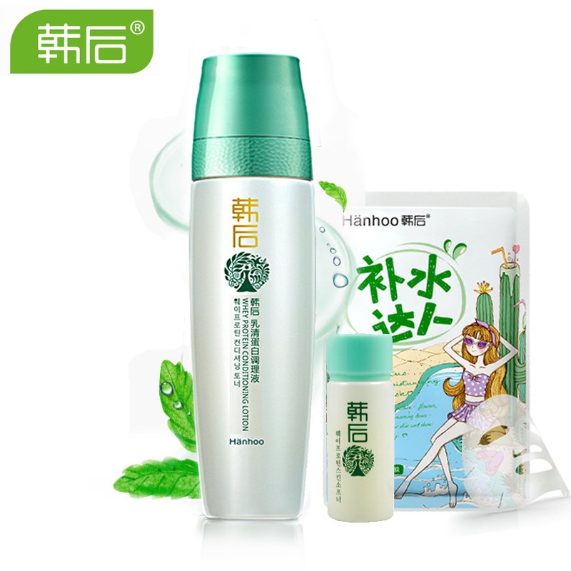韩后爽肤水 乳清蛋白调理液 补水保湿 温和滋润养肌 化妆水护肤品