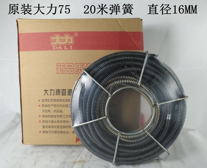75 type Vigorously brand pipe dredger spring flexible shaft Vigorously brand 75 type pipe dredger spring 16mm accessories
