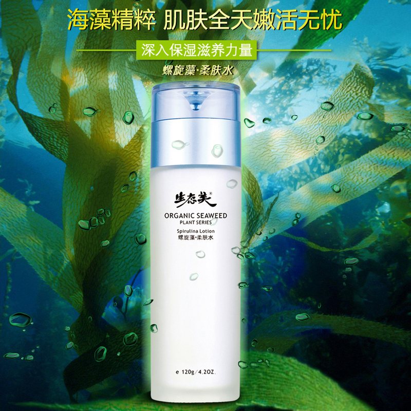 STIME/生态美螺旋藻补水保湿柔肤水夏季控油保湿水爽肤水清洁毛孔