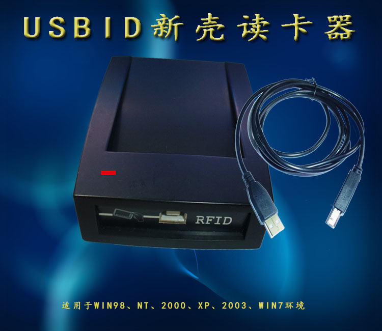 USBID card reader free of drive analog keyboard input card-reading serial number ID Non-contact card reader