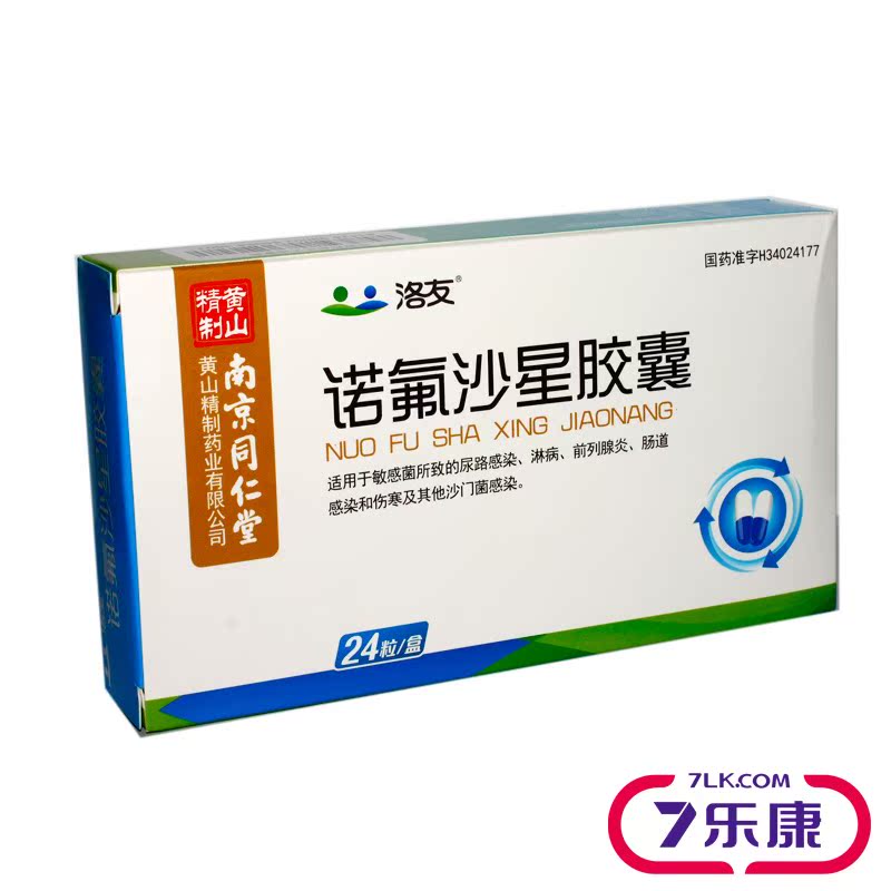 洛友 诺氟沙星胶囊 0.1g*12粒/板*2板/盒