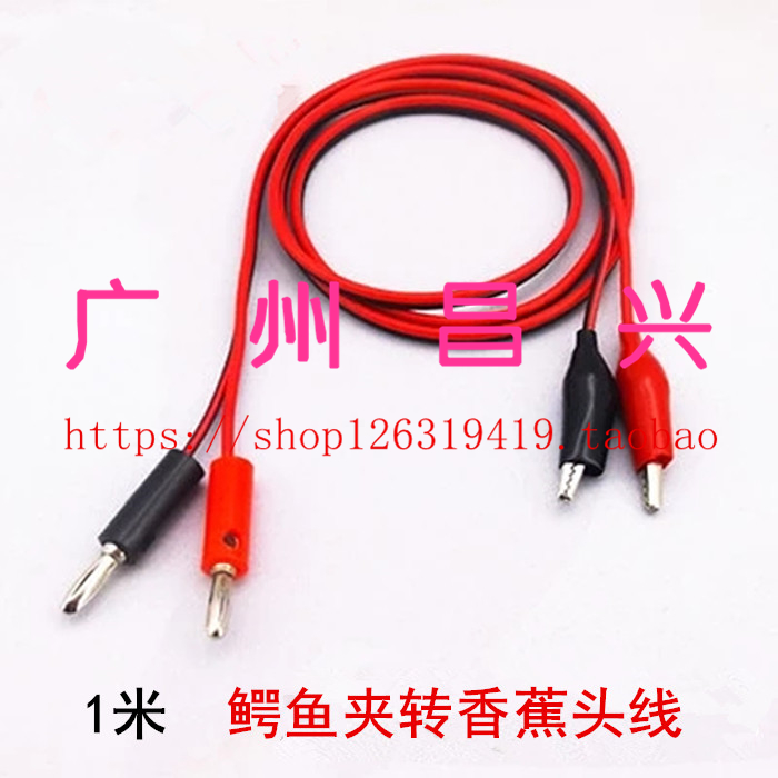 Banana plug to crocodile clip line Banana head power test lead 2 plugs to 2 clips red and black wires 1 meter long