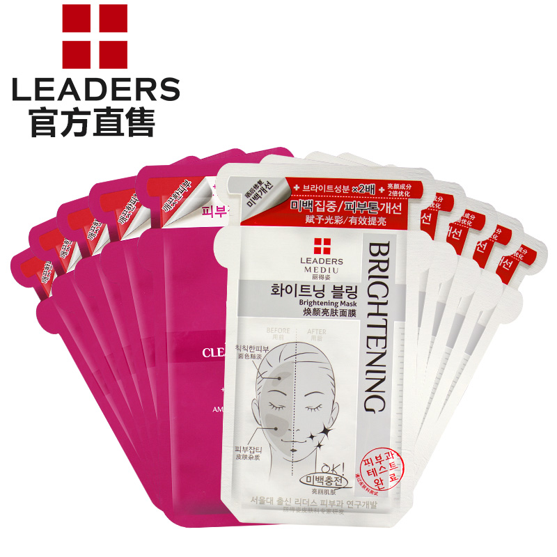 LEADERS/丽得姿 3代保湿5片+丽得姿2代焕颜亮肤5片 共10片