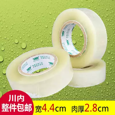 High adhesive transparent tape sealing adhesive width 4 4cm meat thick 2 8cm special model LOGO can be customized