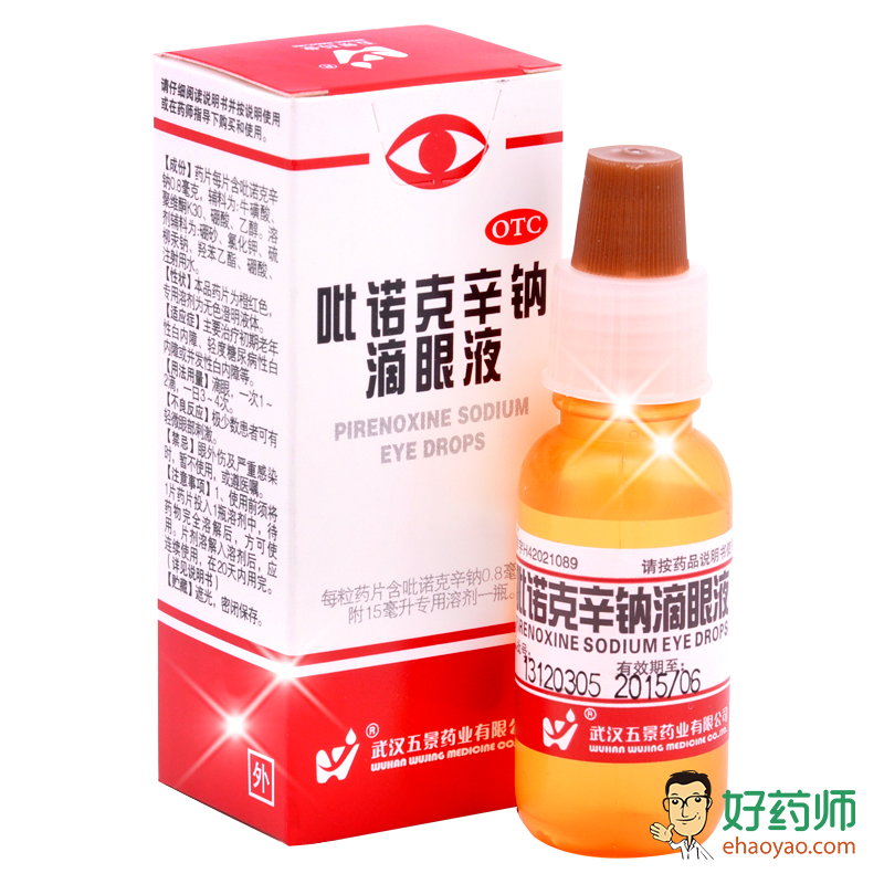 2盒装】五景 吡诺克辛钠滴眼液15毫升  老人白内障滴眼液 眼药水