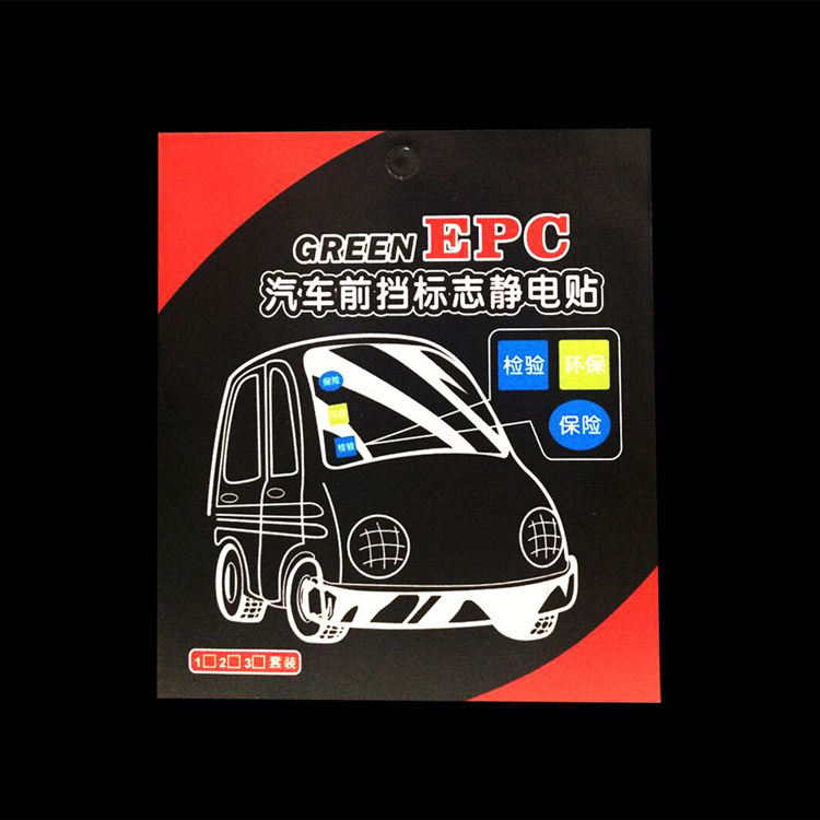 汽车用品静电贴车用年检车贴年审车贴前挡玻璃标志加厚静电吸附贴