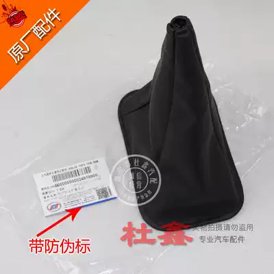 Dedicated to Wuling Rongguang small card extended version 1 2 displacement shift dust cover gear shift sleeve shift cover