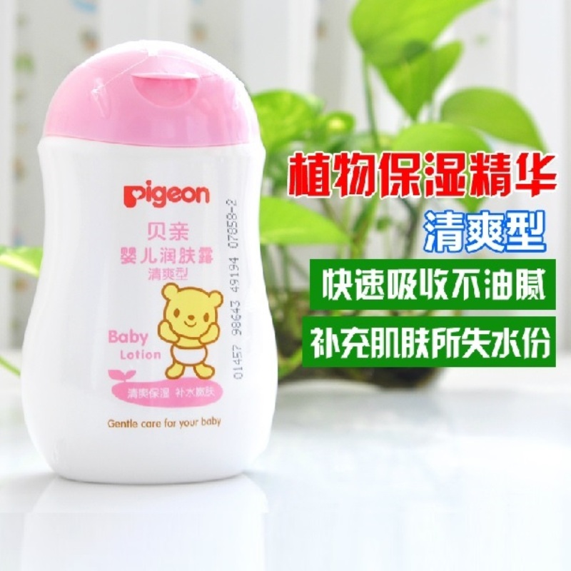 贝亲婴儿润肤露(清爽型)宝宝润肤霜 儿童面霜200ml IA100 宝宝霜