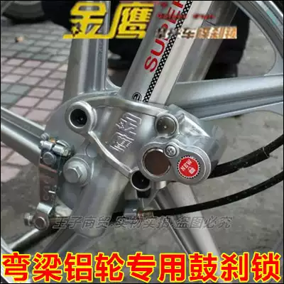 Applicable Yamaba New Continent Honda Dayang construction curved beam locomotive lock Golden Eagle front wheel drum brake anti-theft lock