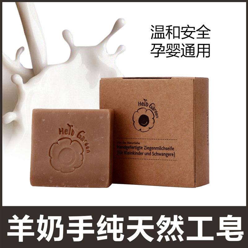 恩姆花园新西兰羊奶手工皂（孕婴通用）孕妇护肤品 手工洁面皂