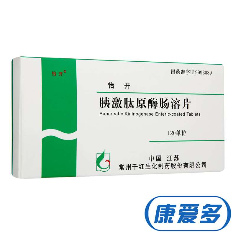 怡开 胰激肽原酶肠溶片 120单位*24片/盒