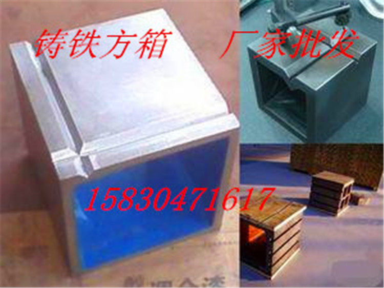 Cast iron scribing inspection measures T-slot universal square box square foot square cylinder square iron square box 150200250300