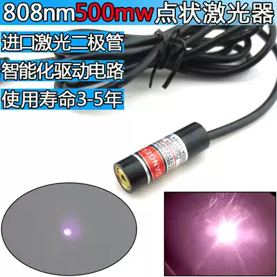 808nm500mW Point Laser Module Invisible Light Point Light Source Near Infrared Laser Head Point Laser Lamp