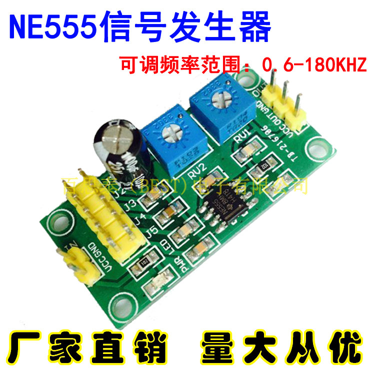 NE555 pulse generator square wave rectangular wave frequency duty cycle adjustable small signal generator