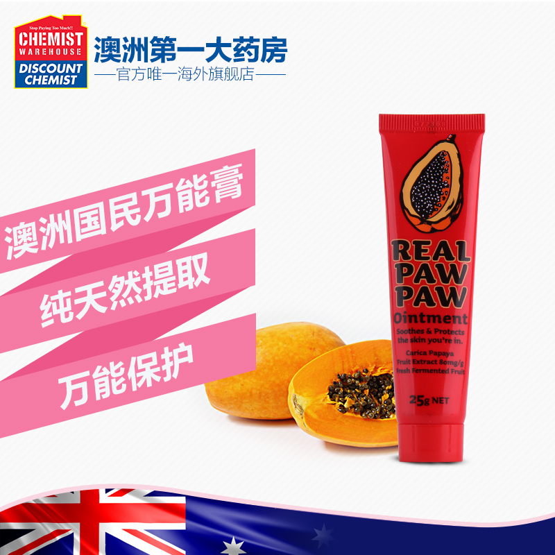 Real Paw Paw 木瓜膏保湿润唇膏25g 3只起售 澳洲直邮