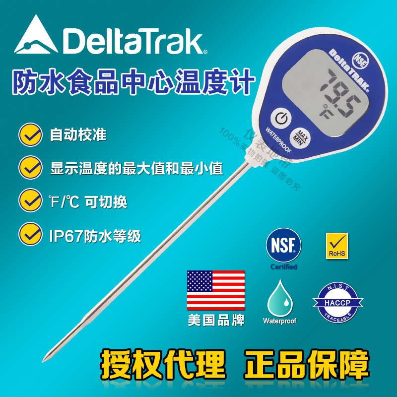 Probe thermometer DeltaTRAK 11036 upgrade version can be calibrated waterproof digital center thermometer 11050