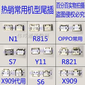 适用OPPOR829T U705T X909 X907 R805 Y11 N1 R815T U539 尾插口