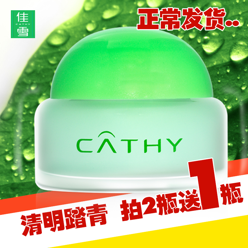 CATHY/佳雪佳雪 芦荟中度保湿霜50g 春夏补水保湿滋润面霜乳液