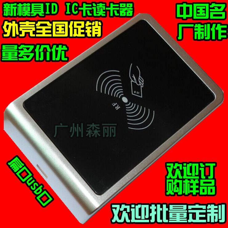 New silver-coloured usb mouth ID IC card reader hairpin sensor Brushed card M522 housing