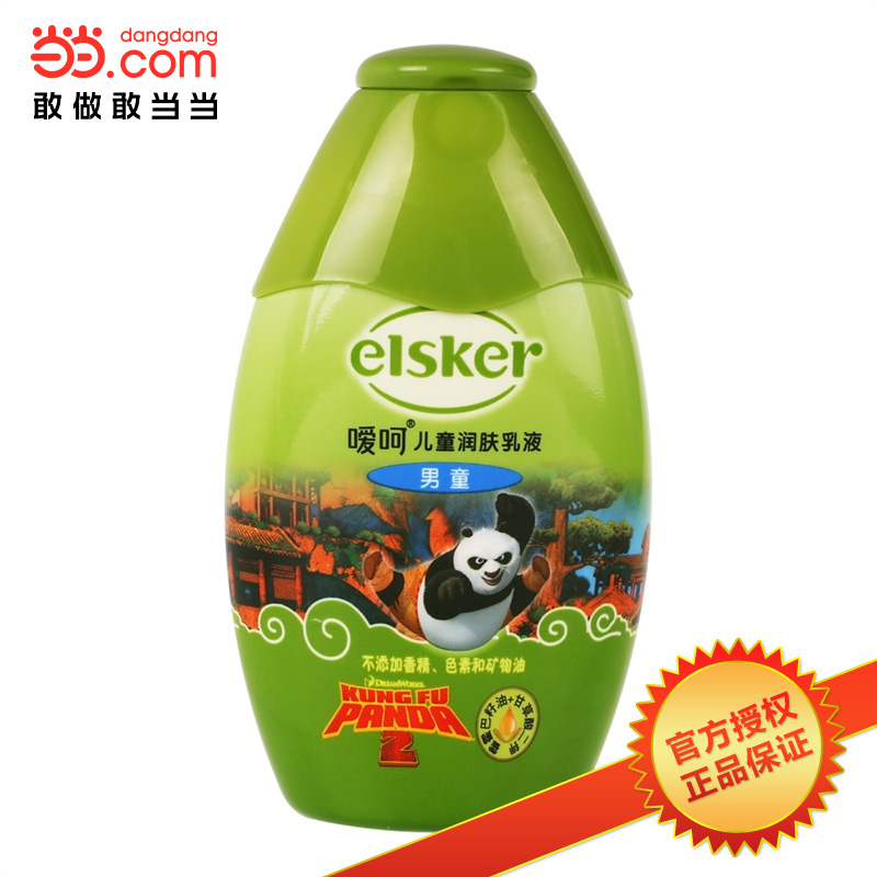 当当网百货 elsker嗳呵 儿童润肤乳液（男童）120g