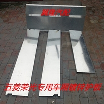 Wuling Rongguang new card small card single row double row modified cargo box treasure car protective shell car galvanized protective plate anti-rust