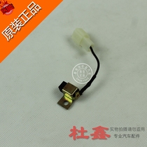 Original Wuling light 6376 6400 hand brake handle knife parking brake switch Hand brake light switch