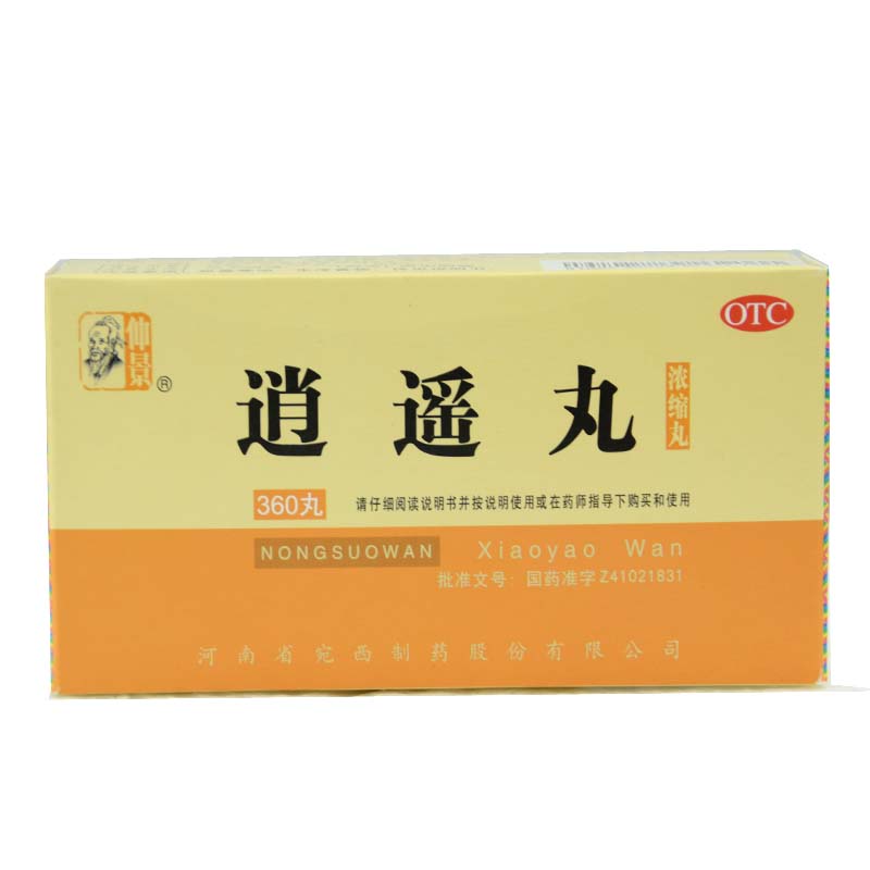 仲景 逍遥丸浓缩丸360丸 舒肝健脾 养血调经 月经不调 食欲减退