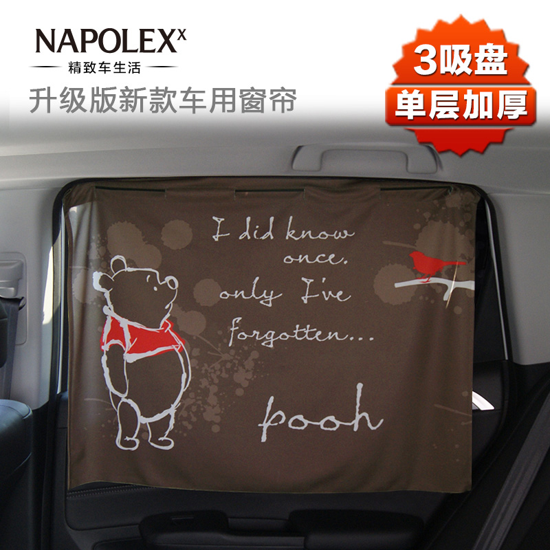 NAPOLEX 车用窗帘吸盘汽车窗帘遮阳帘通用 侧窗遮阳帘防晒伸缩