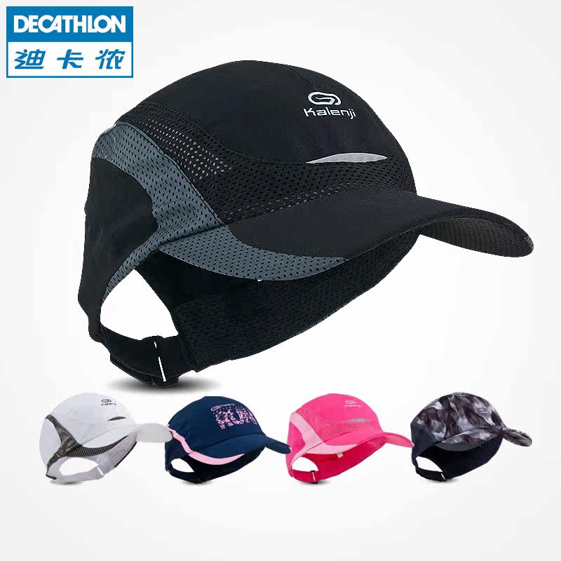 迪卡侬  跑步帽子 男 女 夏季遮阳透气 运动鸭舌帽子 KALENJI