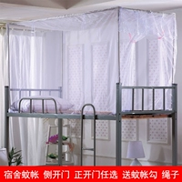 Ký túc xá 0,9 / 1,2 triệu mét vuông lưới giường đôi trên bến phía trên mở mã hóa dây kéo phía trên giường ngủ dưới - Lưới chống muỗi mùng ngủ cho bé