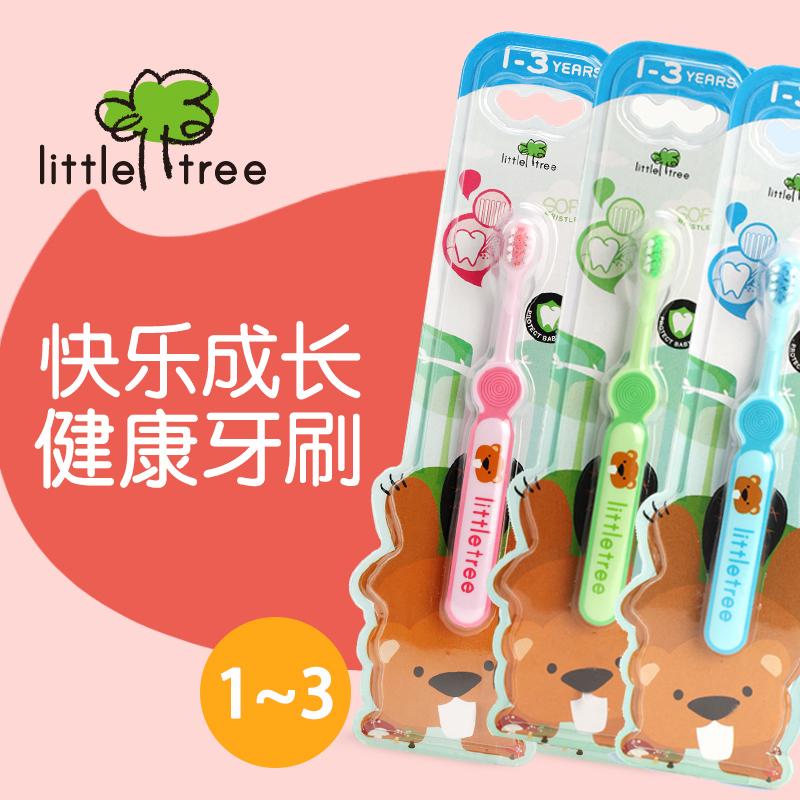英国小树苗 进口儿童牙刷0-1-2-3-6岁软毛宝宝训练牙刷婴儿乳牙刷