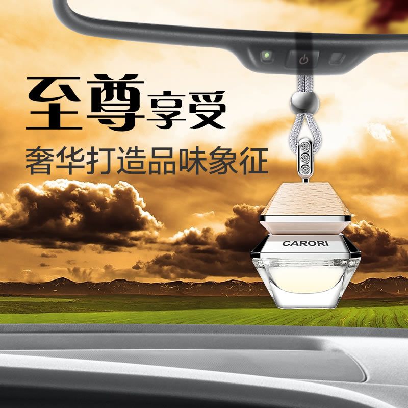 香百年汽车香水挂饰车载香薰挂件车内摆件挂式创意除味车用装饰品