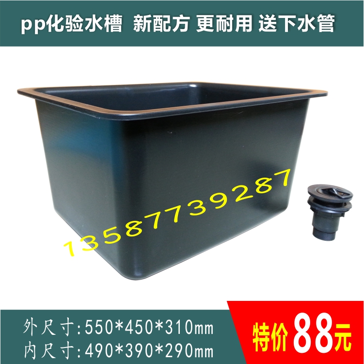 Laboratory high-density acid-resistant alkaline pp sink PP sink laboratory sink for delivery down water pipe special price