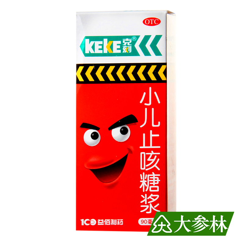 克刻 小儿止咳糖浆 90ml*1瓶/盒 祛痰 镇咳 小儿感冒引起的咳嗽
